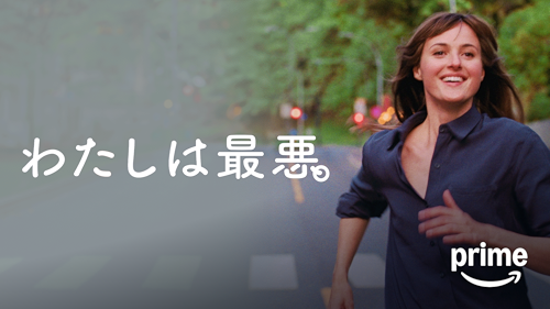Amazon.co.jp: 黒い箱のアリス（字幕版）を観る | Prime Video